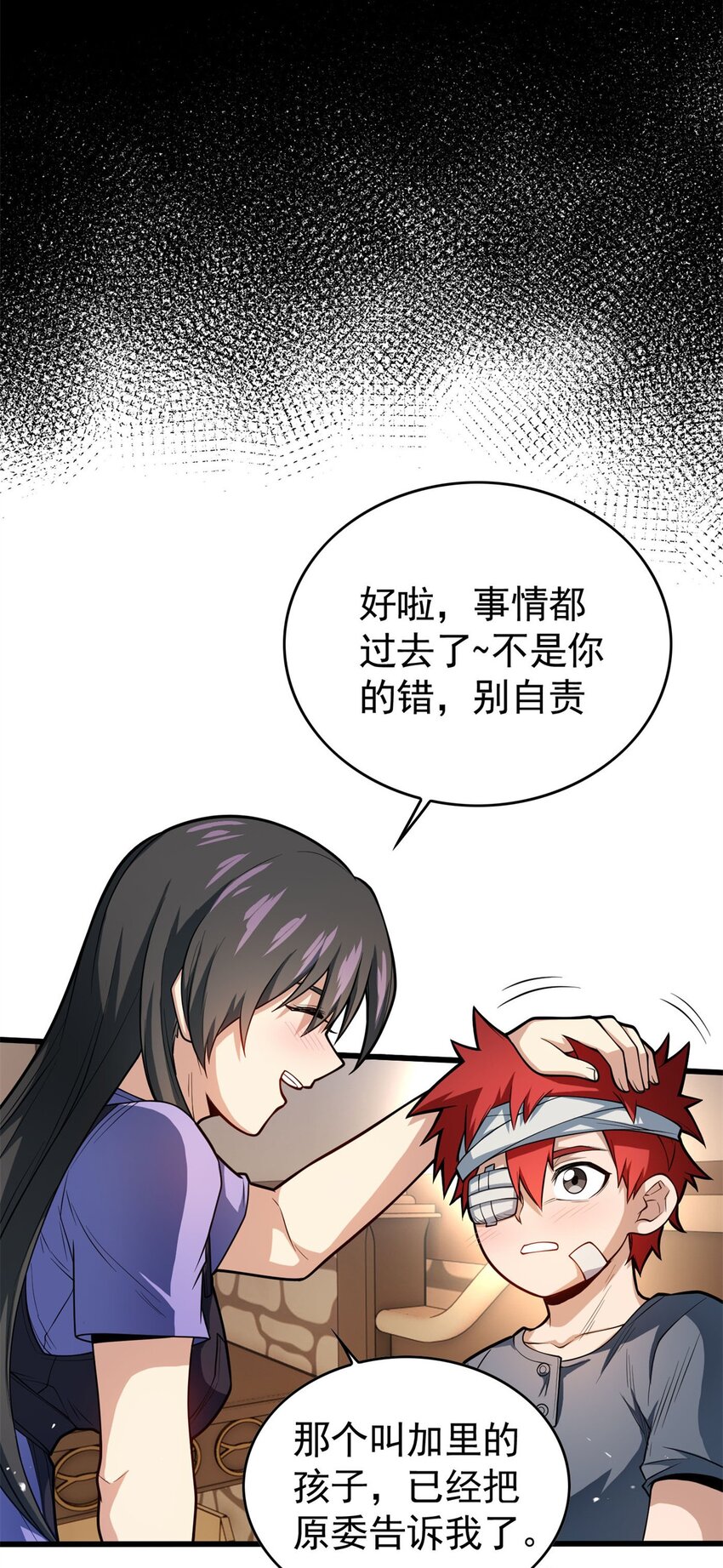 009 龙眼的祝福-第9话