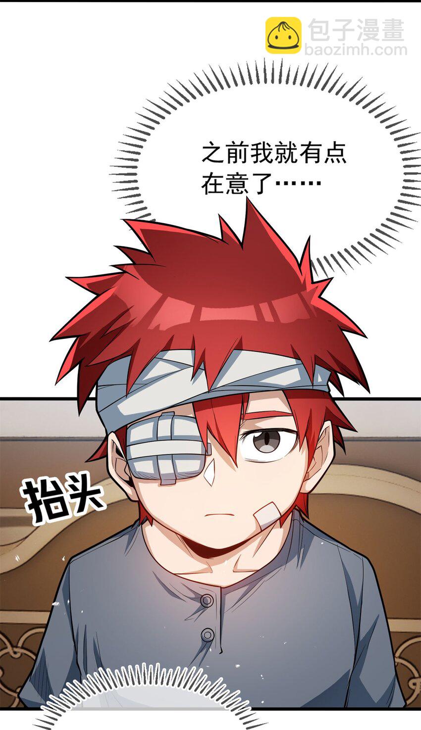 009 龙眼的祝福-第9话