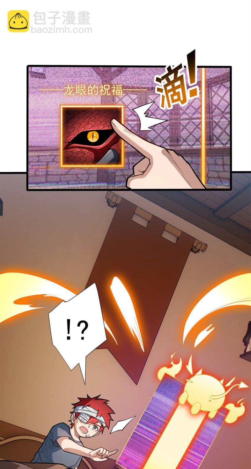 009 龙眼的祝福-第9话