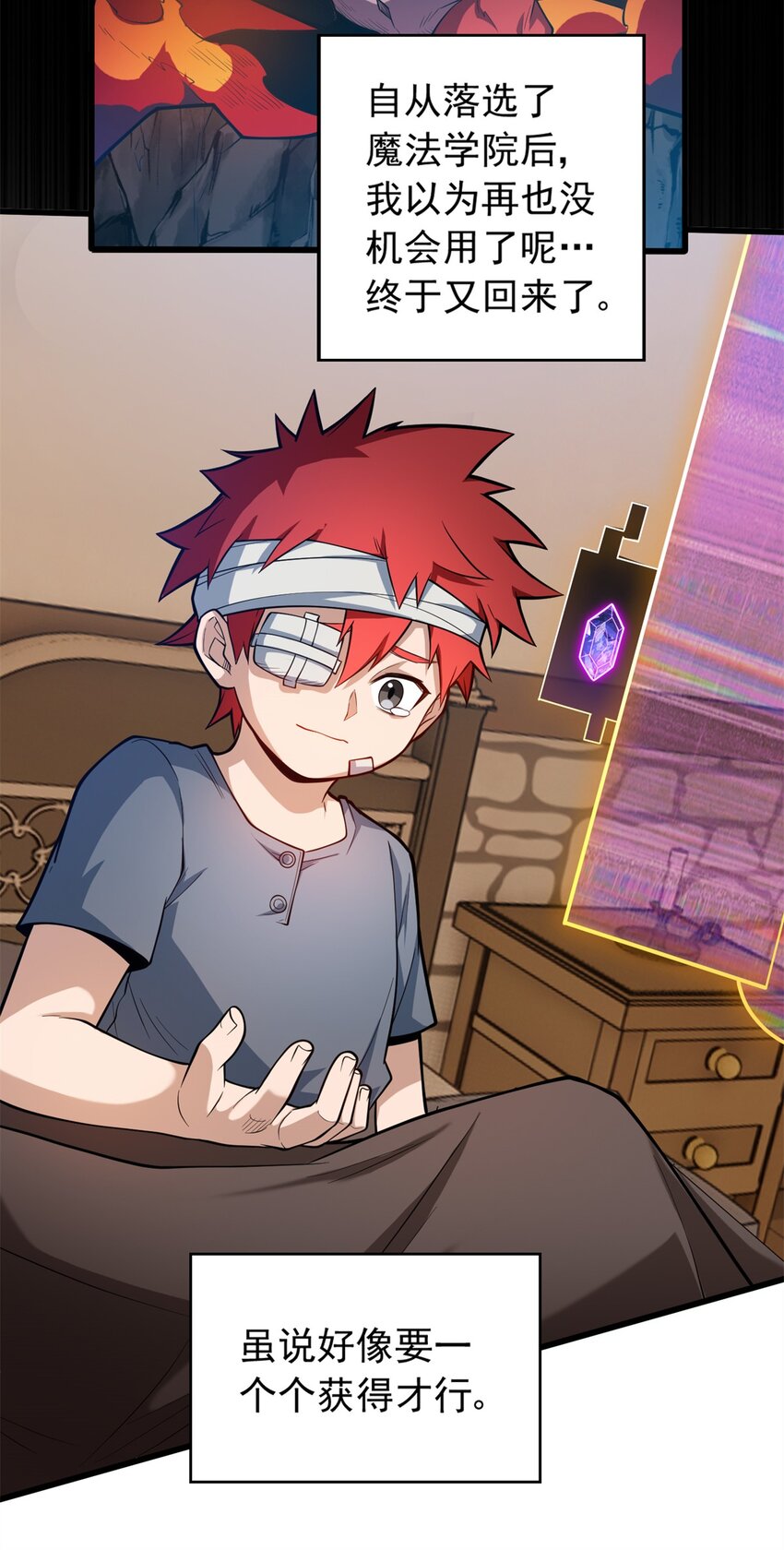 009 龙眼的祝福-第9话