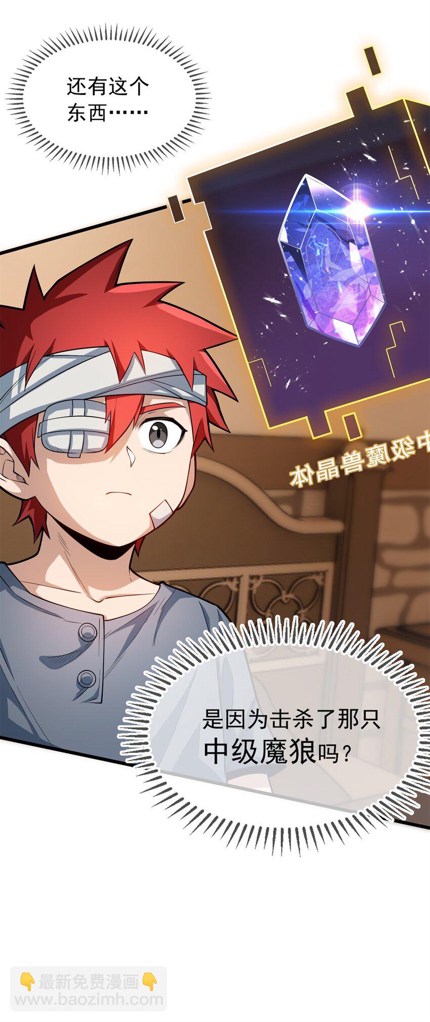 009 龙眼的祝福-第9话