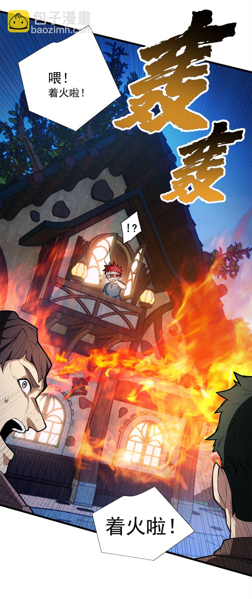 009 龙眼的祝福-第9话