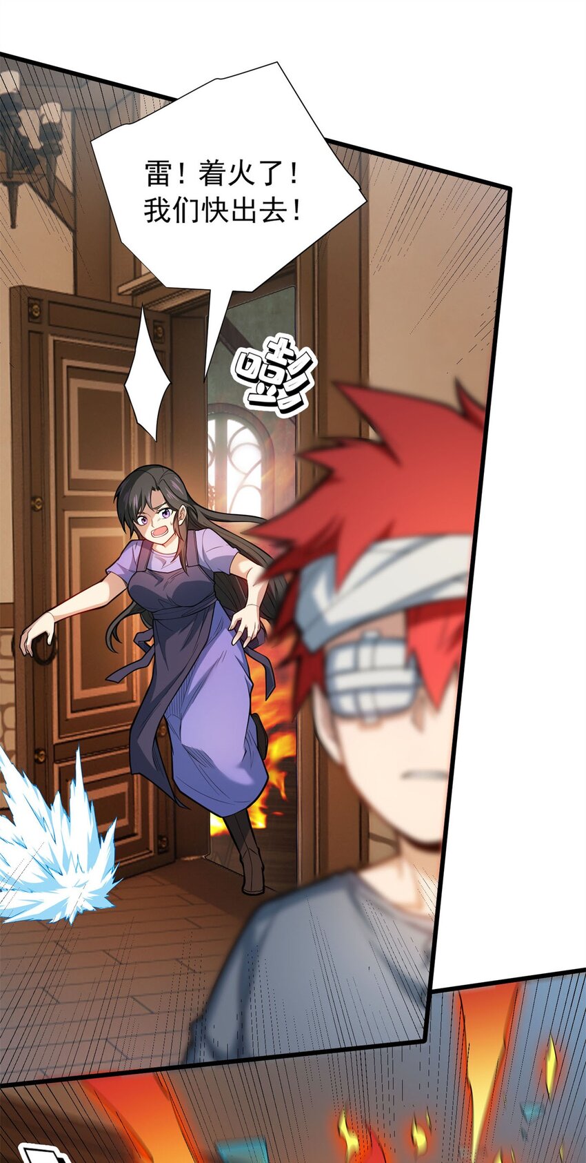 009 龙眼的祝福-第9话