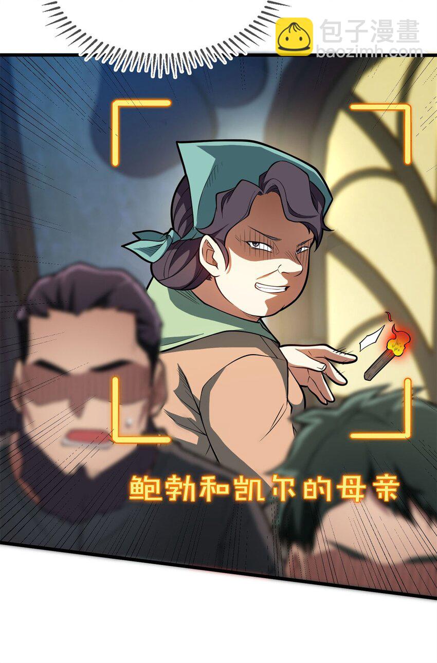 009 龙眼的祝福-第9话