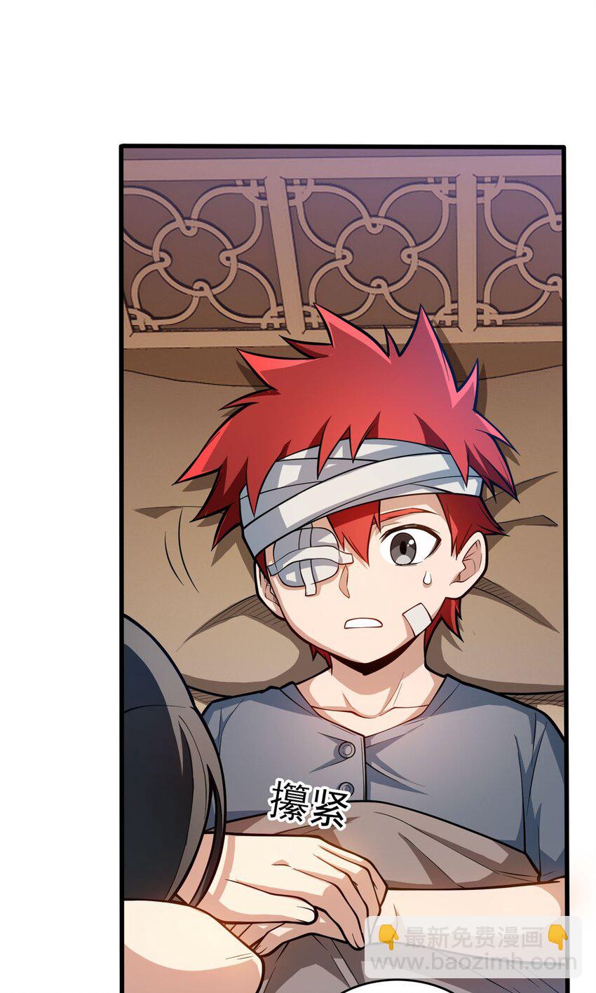 009 龙眼的祝福-第9话