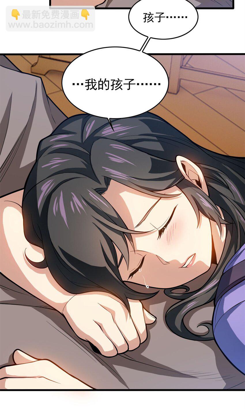 009 龙眼的祝福-第9话