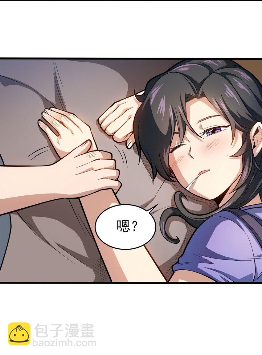 009 龙眼的祝福-第9话