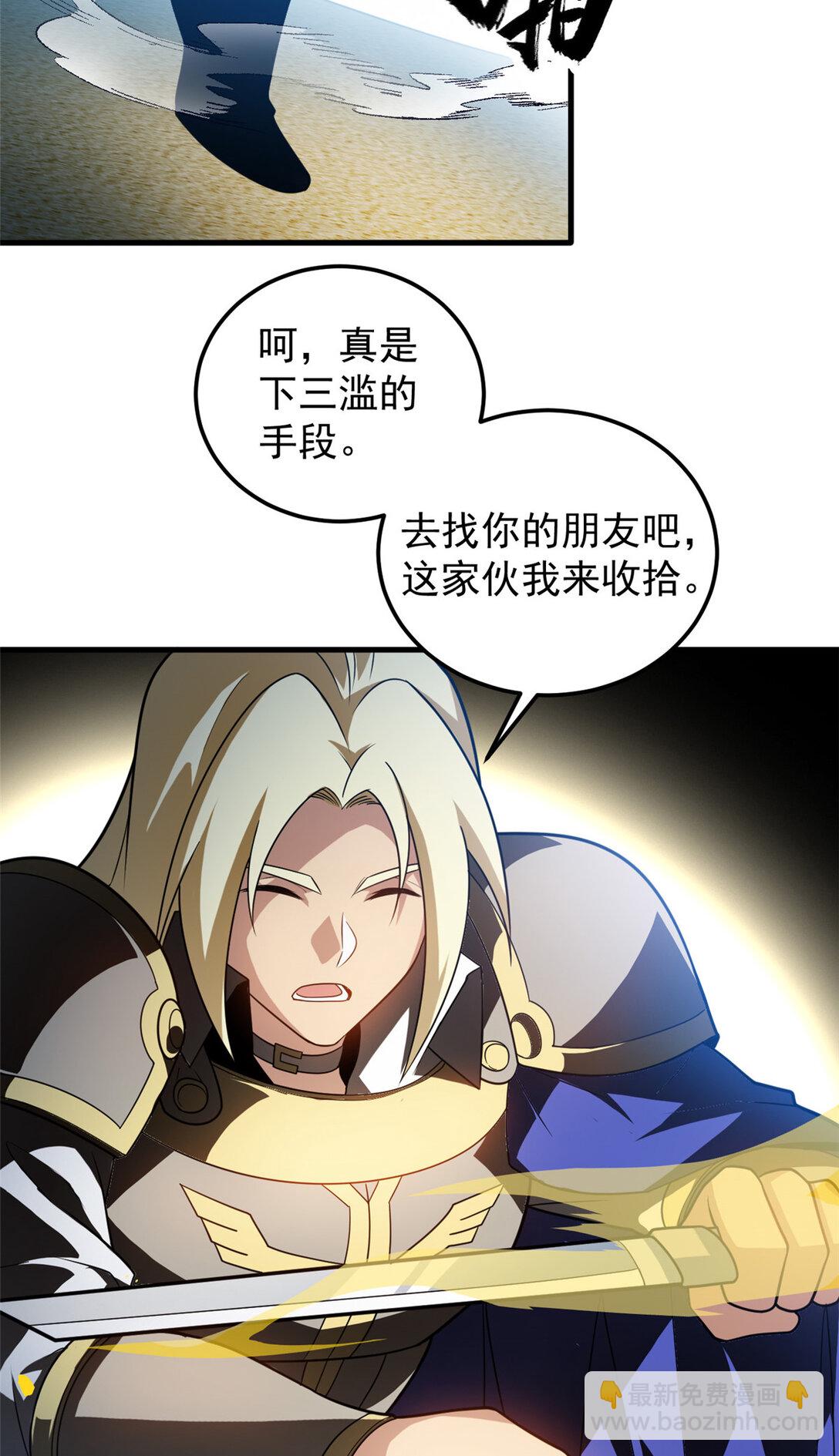 083 死战吧！-第83话