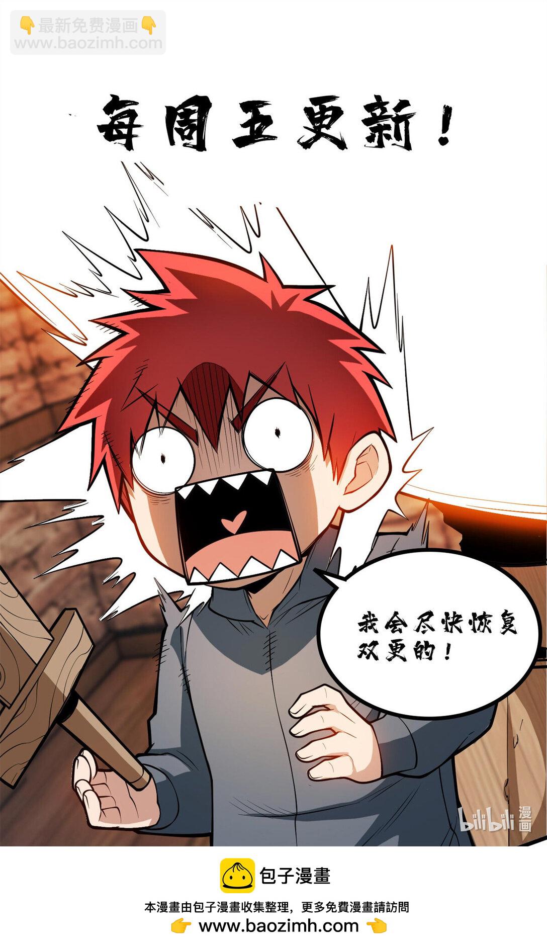 083 死战吧！-第83话