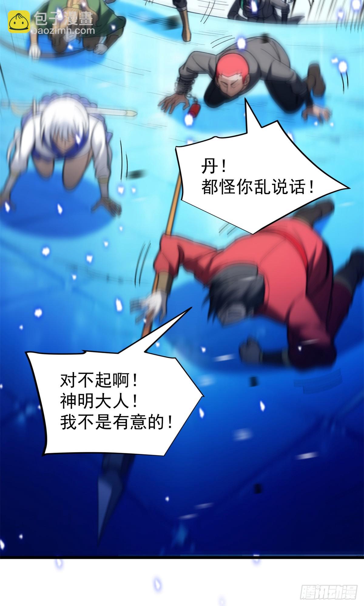 097 预言(1/2)-第97话