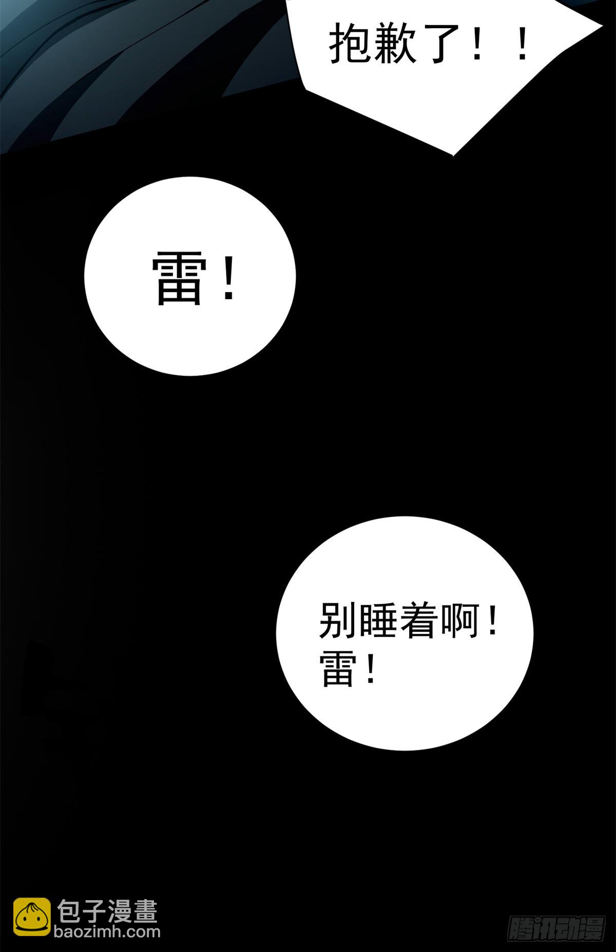 097 预言(1/2)-第97话