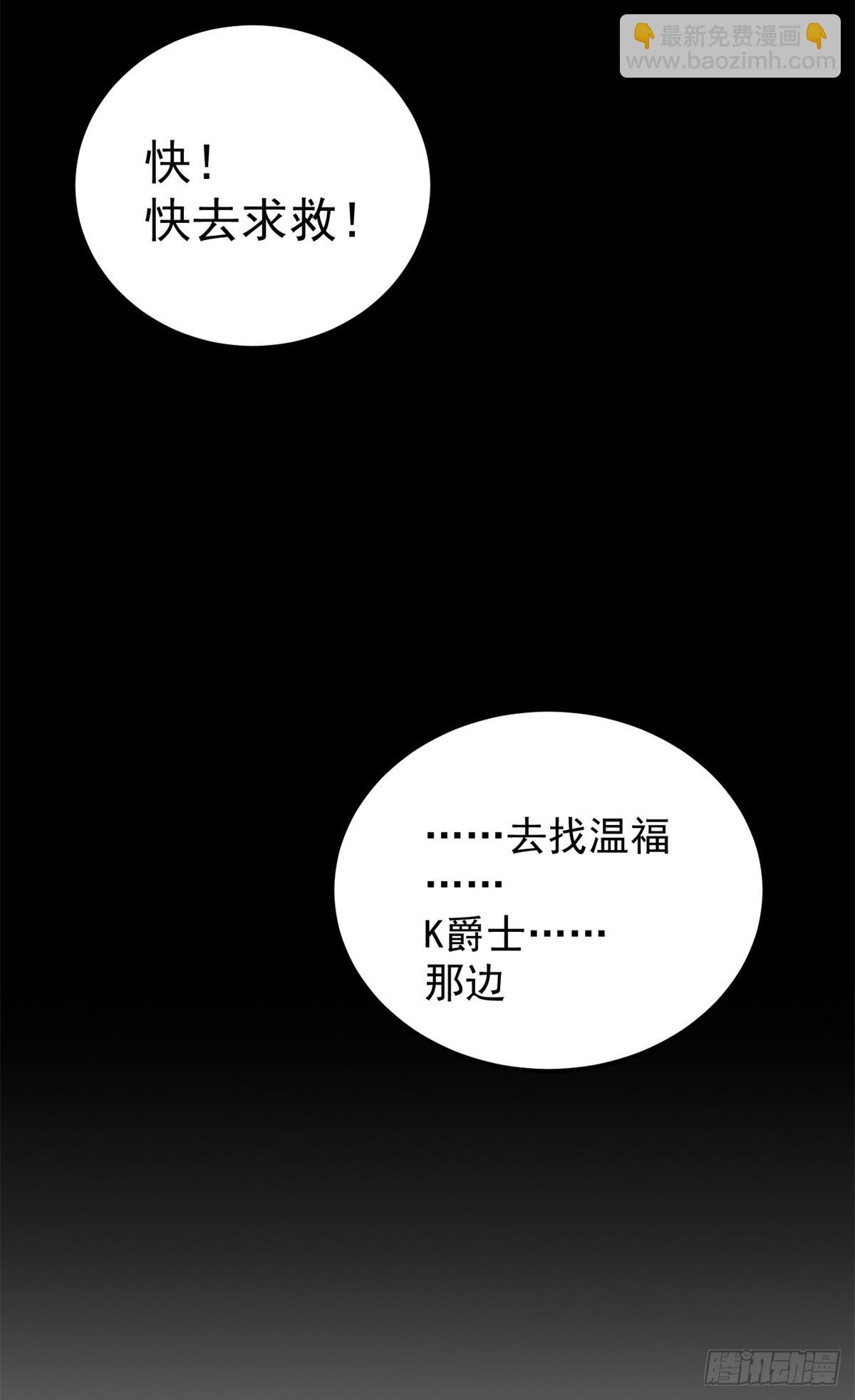 097 预言(1/2)-第97话