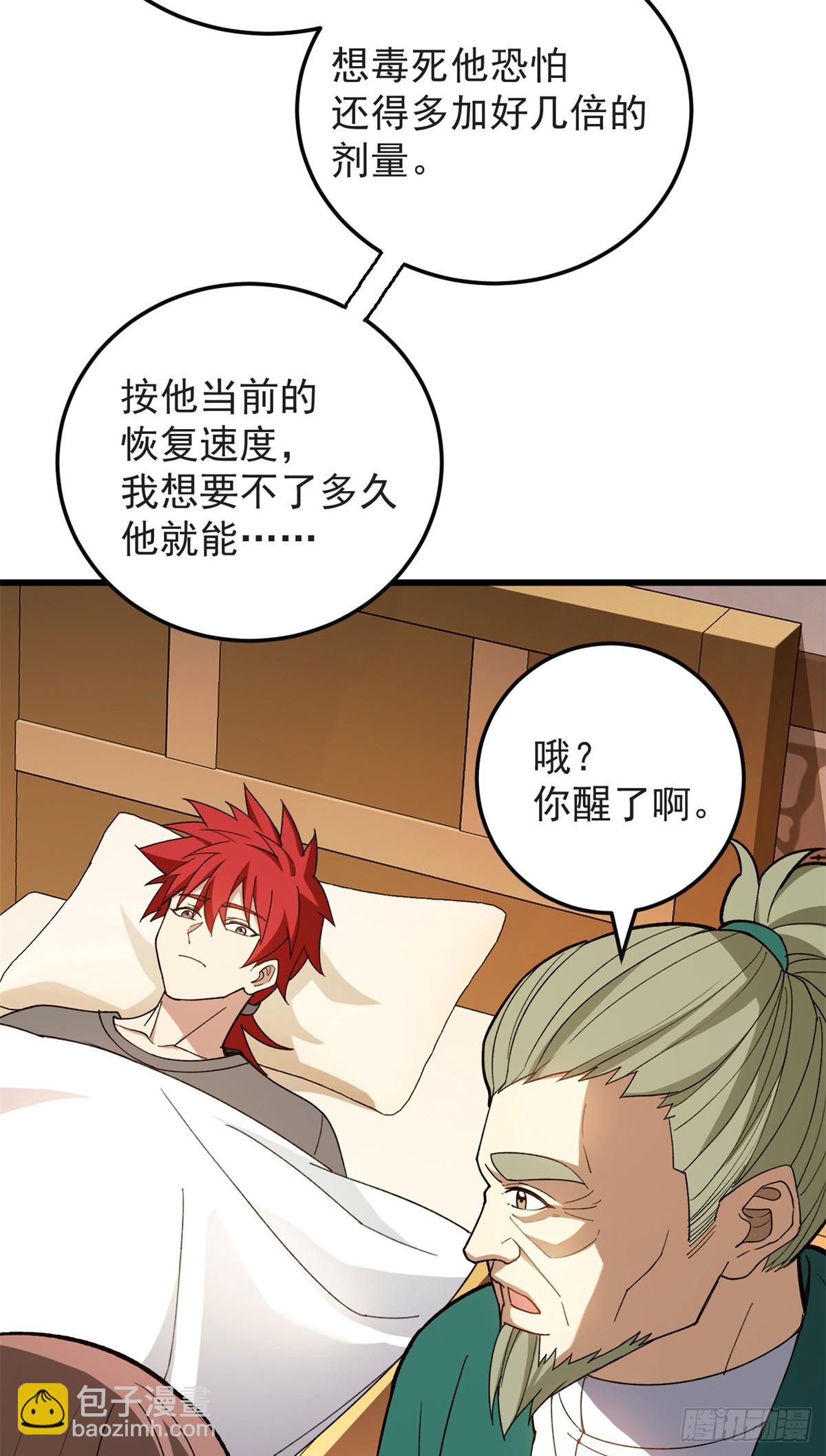 097 预言(1/2)-第97话