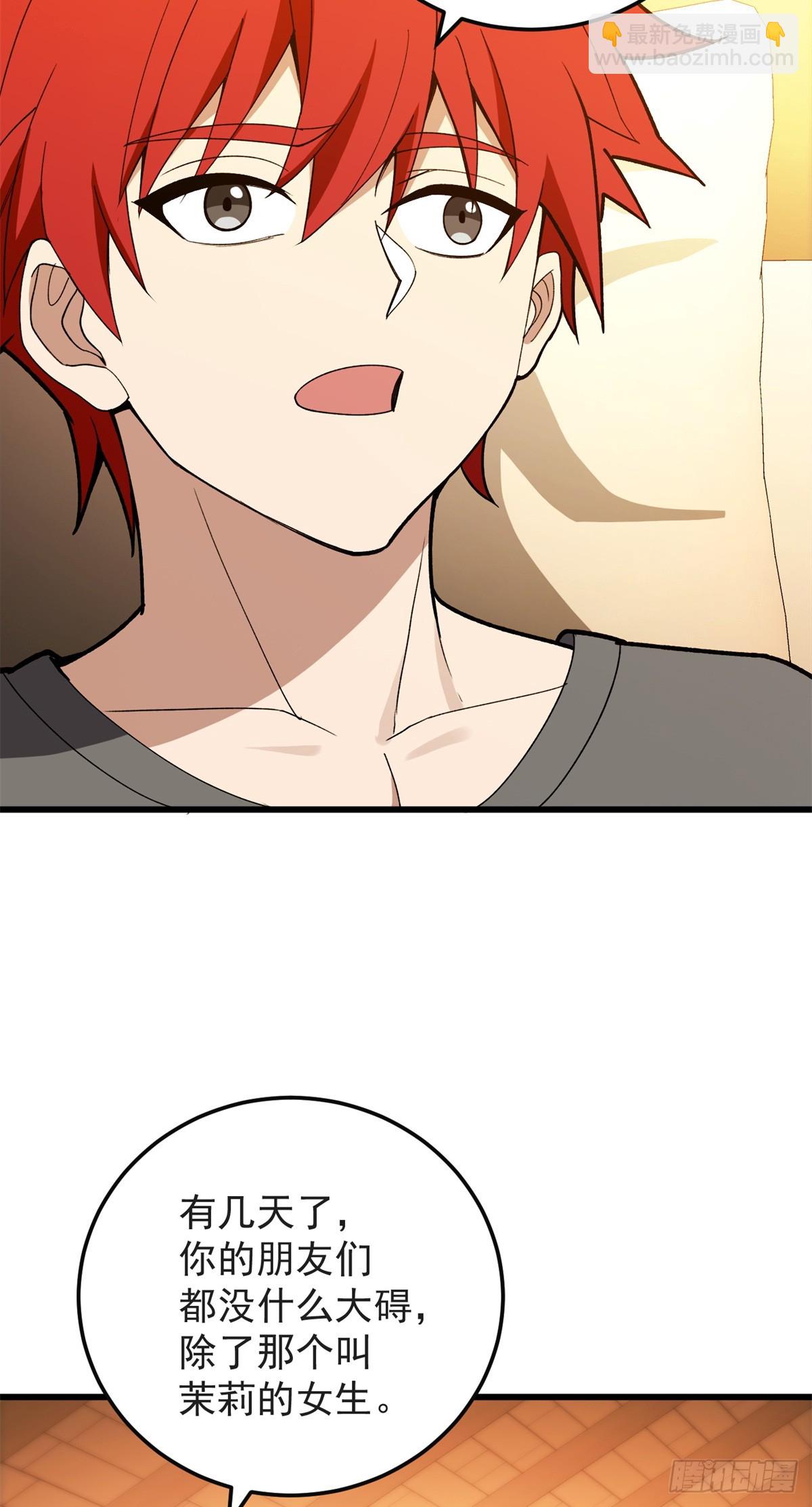 097 预言(1/2)-第97话