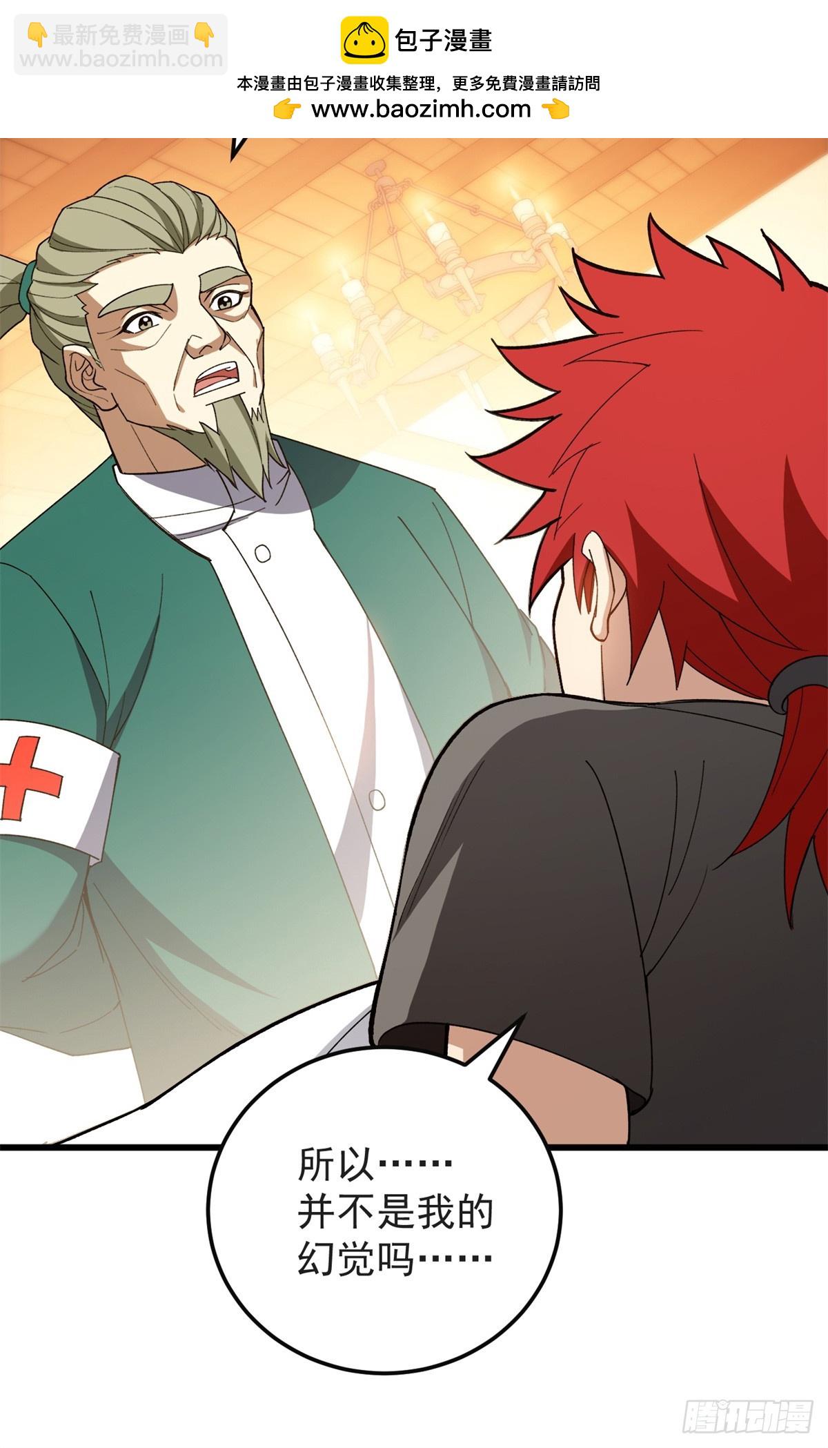 097 预言(1/2)-第97话