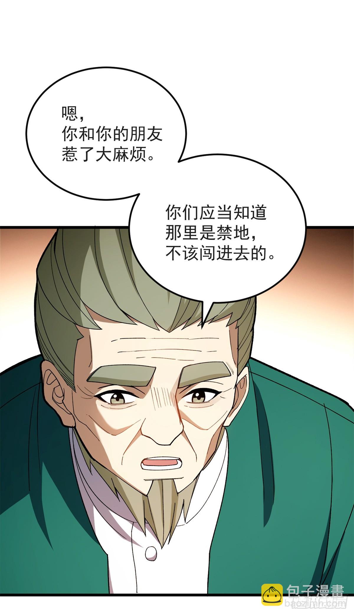 097 预言(1/2)-第97话