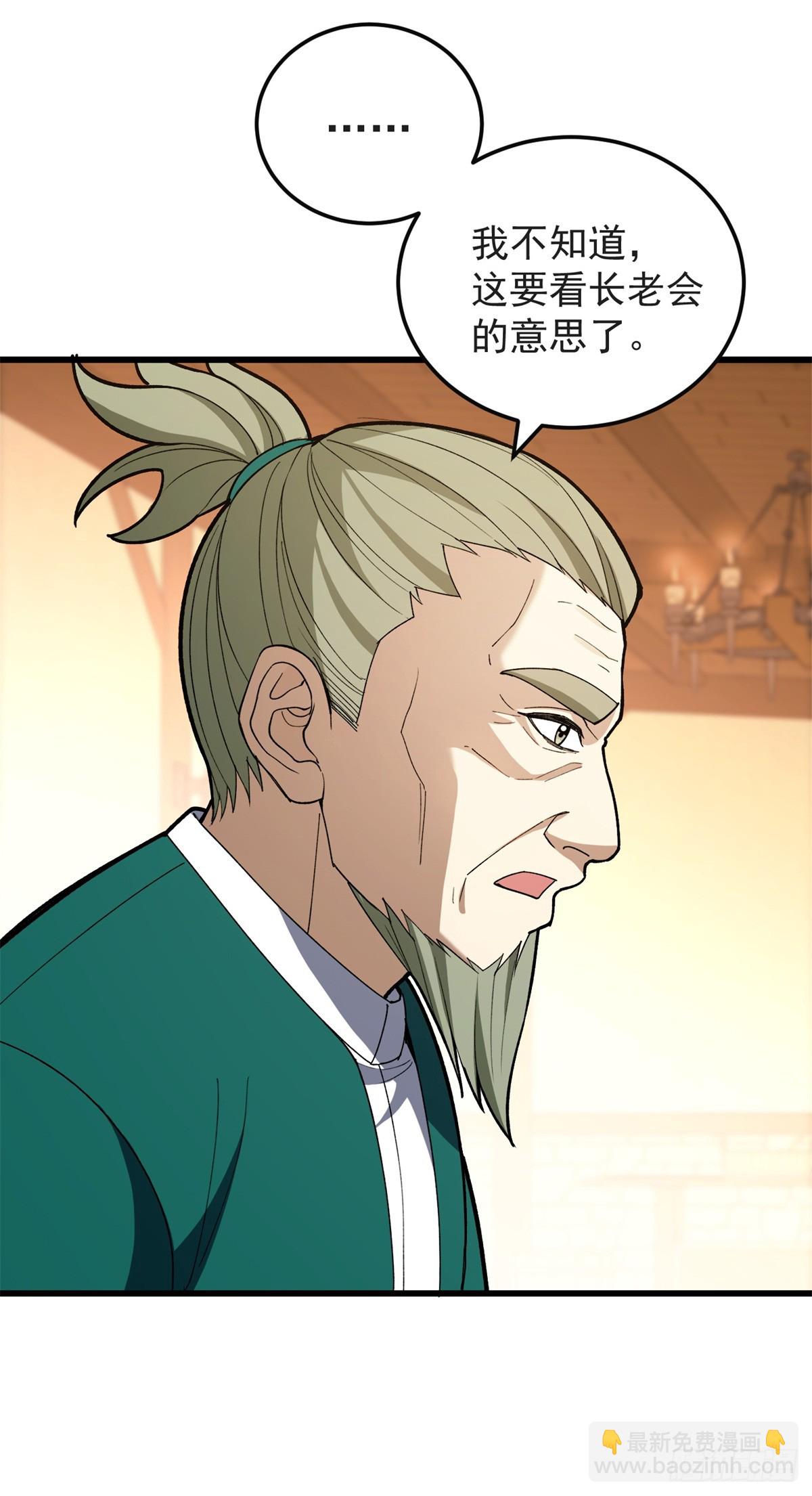 097 预言(1/2)-第97话