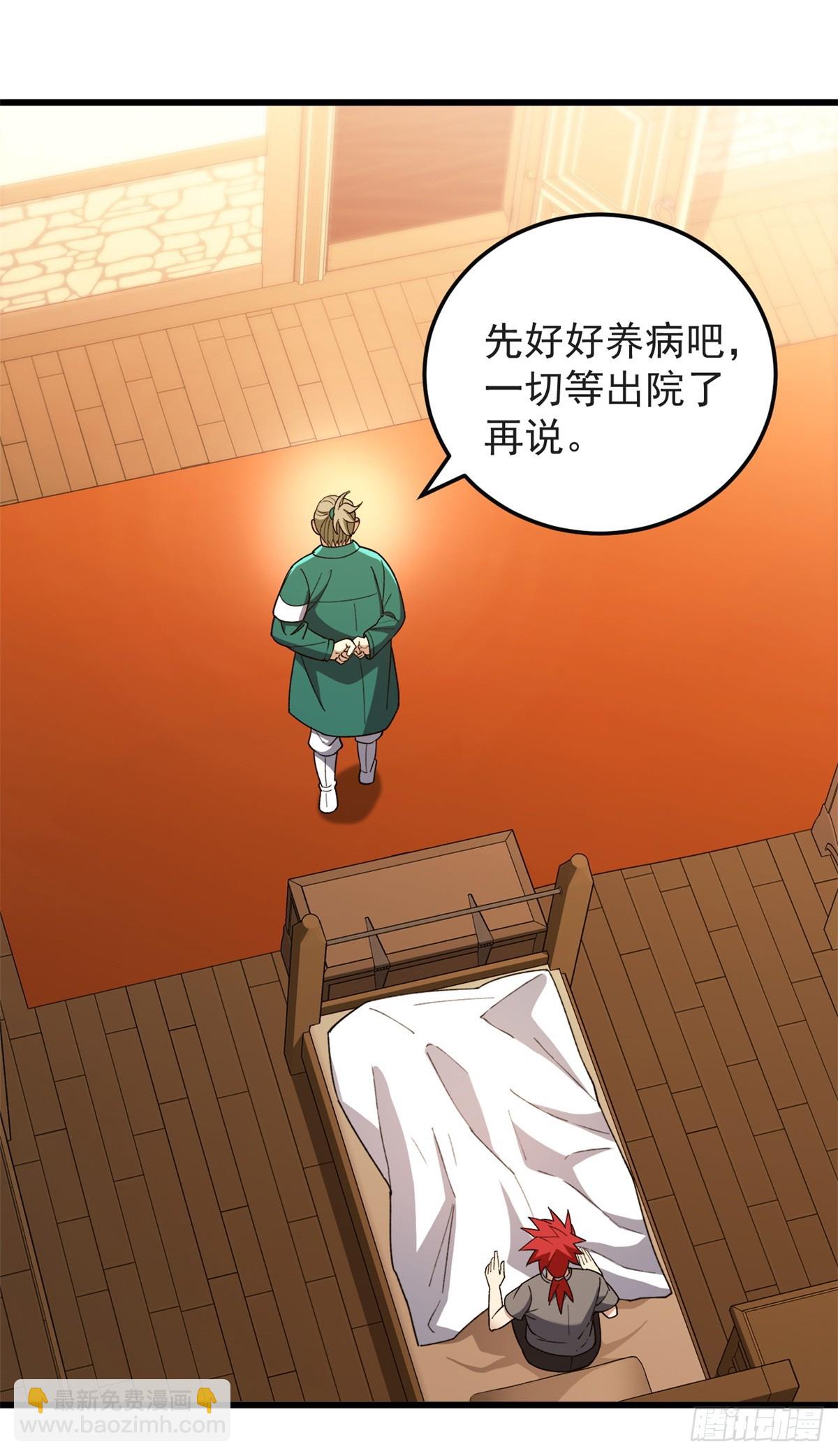 097 预言(1/2)-第97话