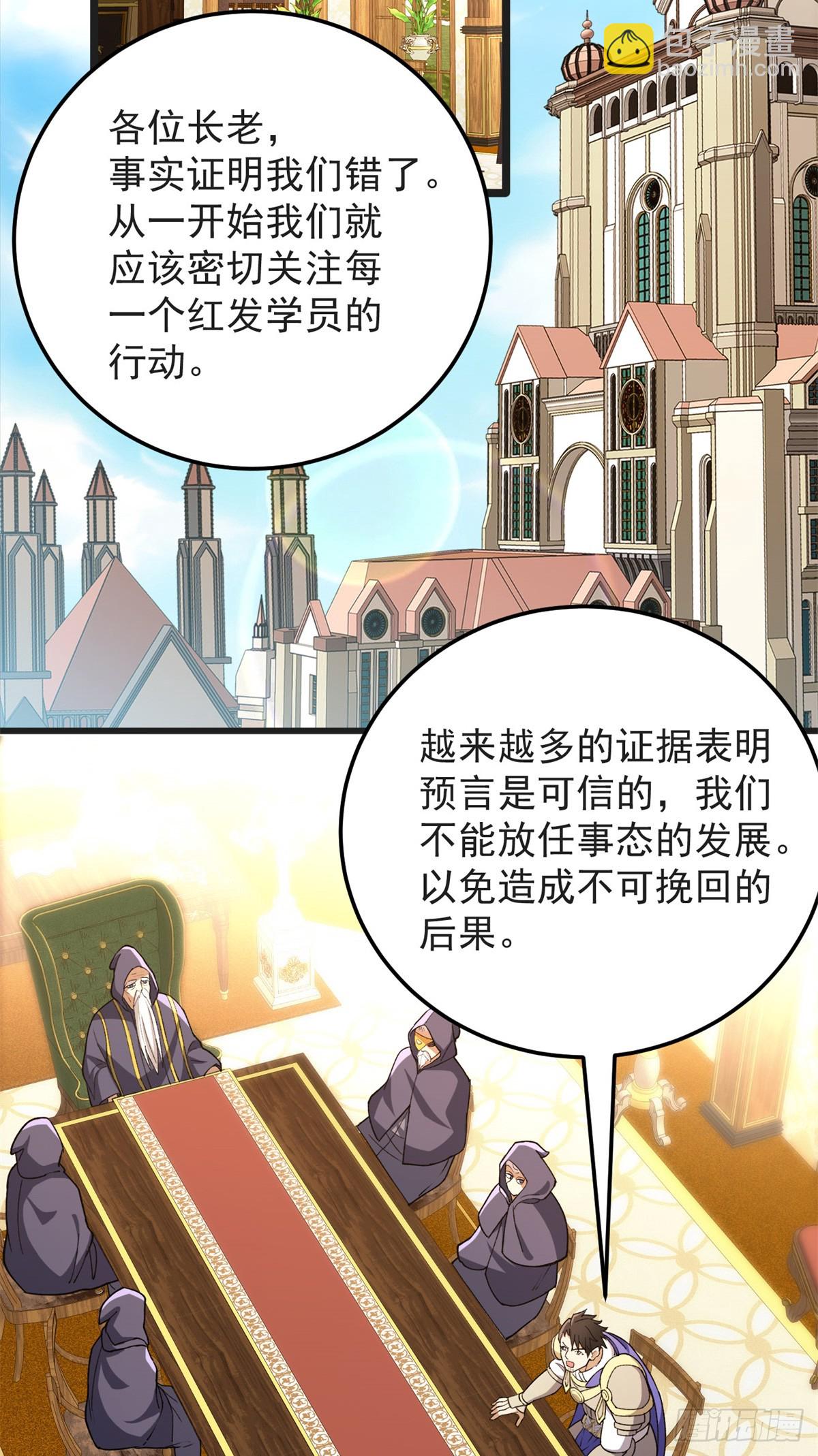 097 预言(1/2)-第97话