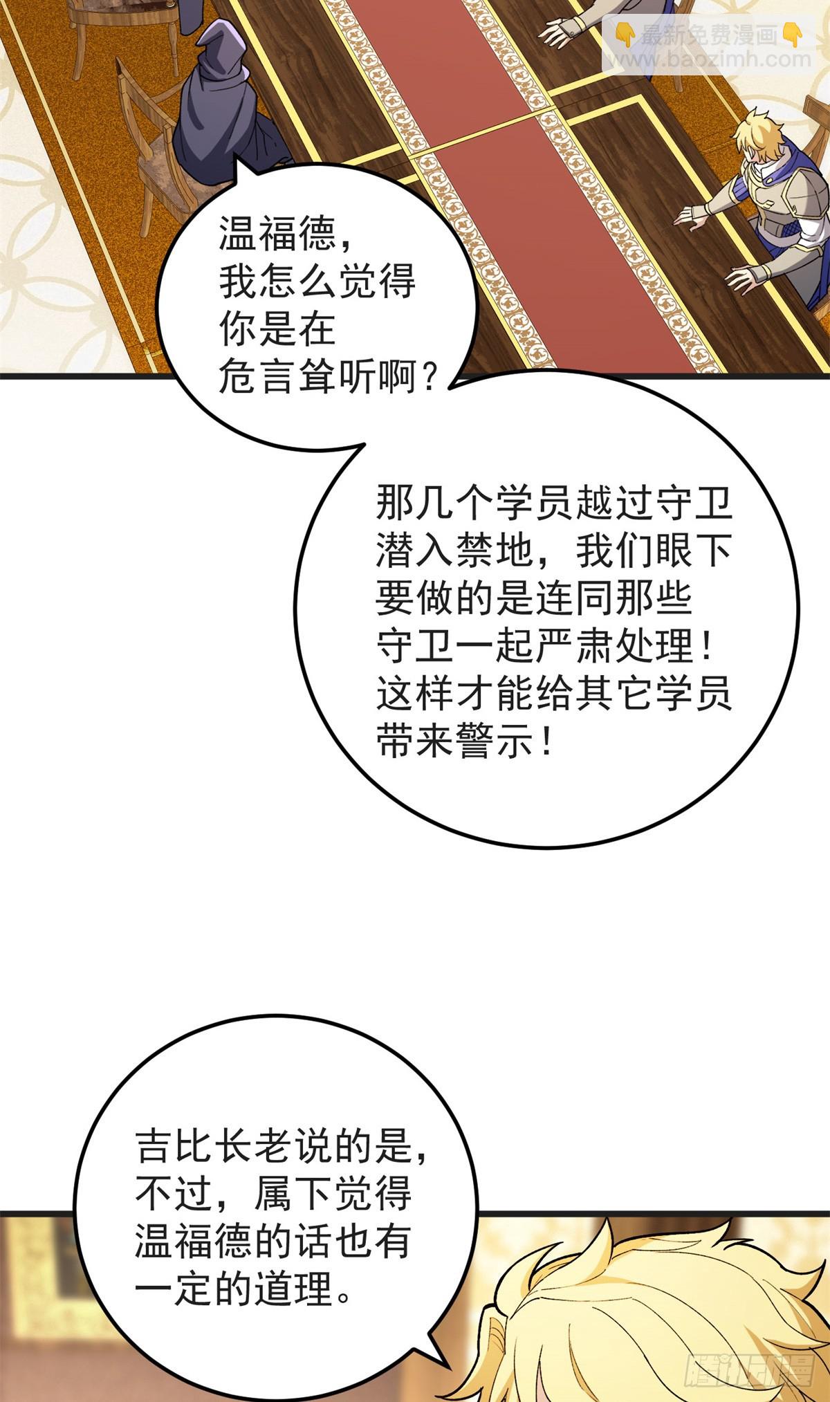 097 预言(1/2)-第97话