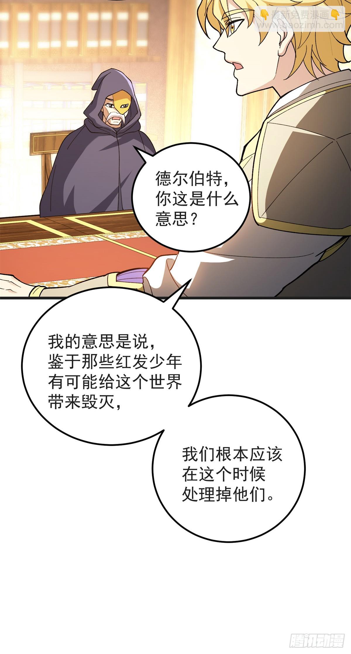 097 预言(1/2)-第97话