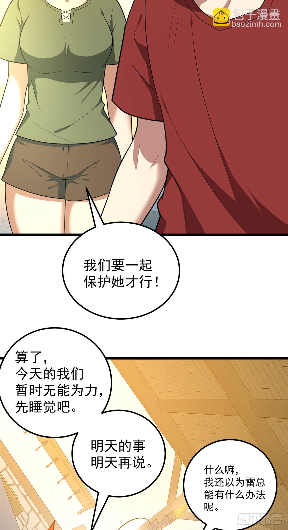 099 杀手(1/2)-第99话