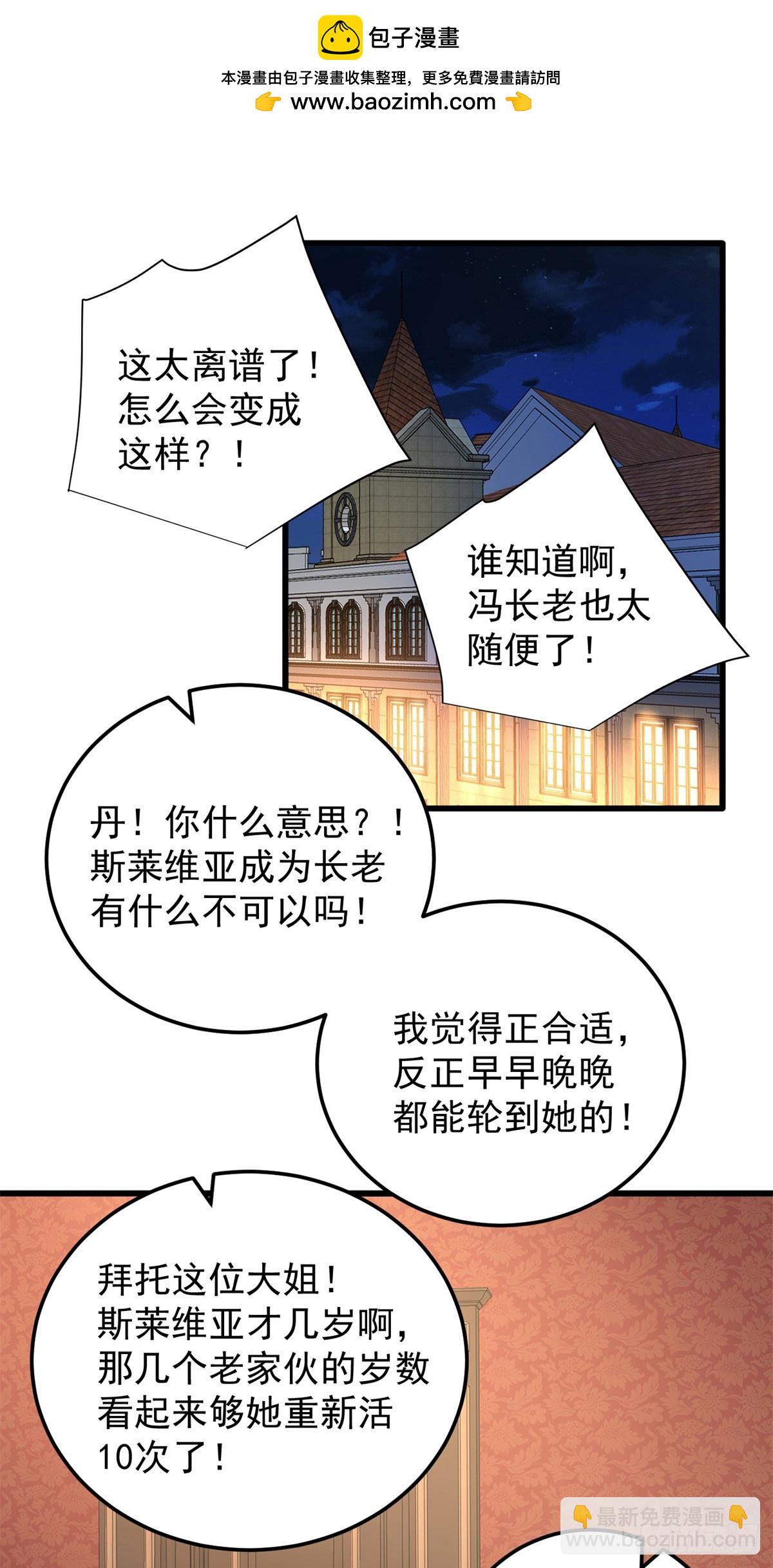 099 杀手(1/2)-第99话