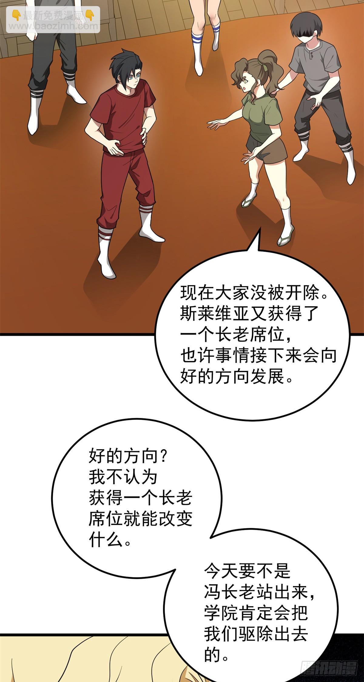 099 杀手(1/2)-第99话