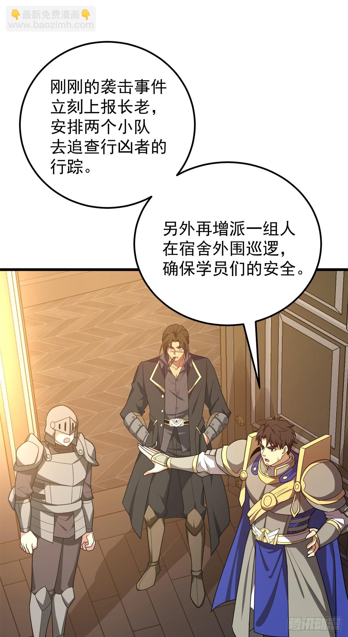 099 杀手(1/2)-第99话