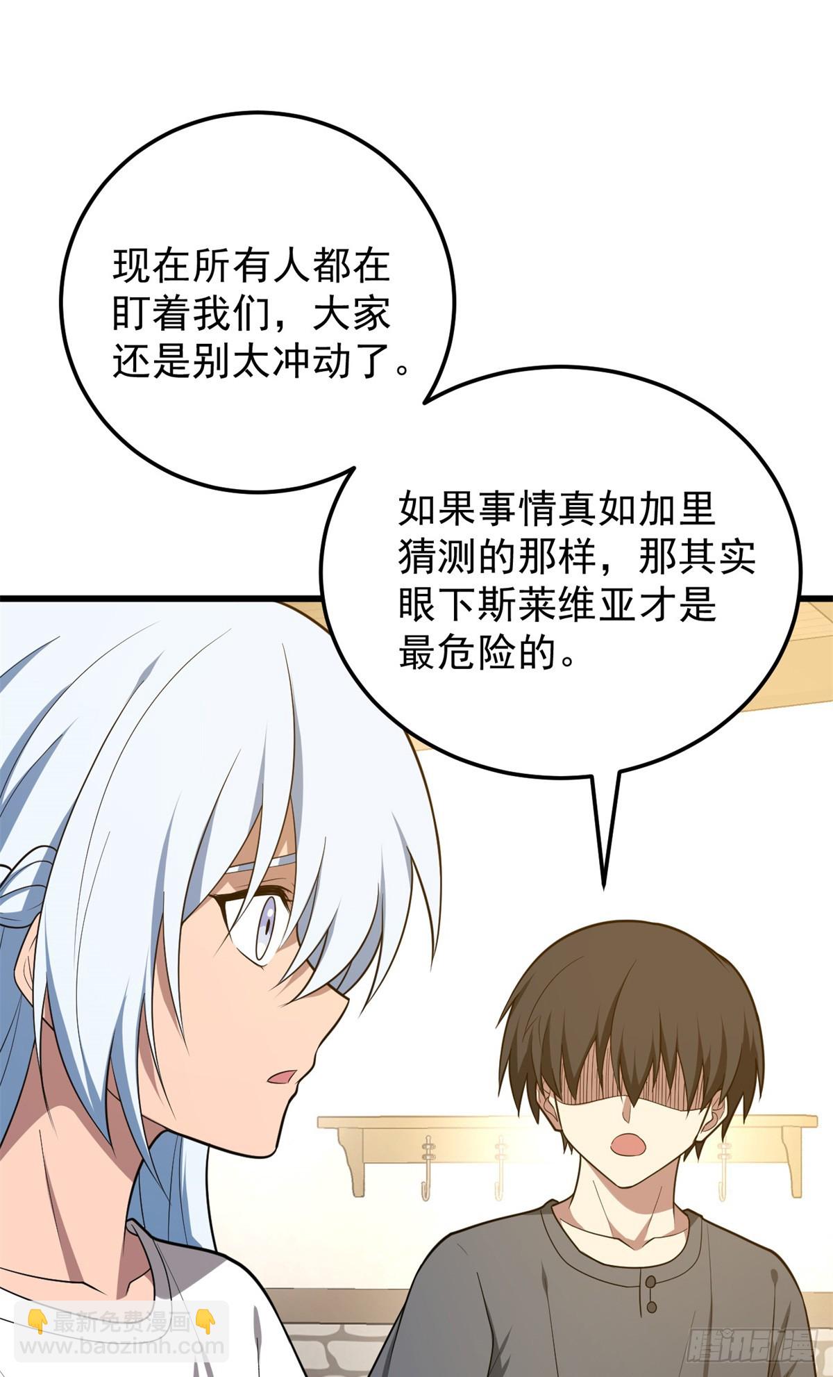 099 杀手(1/2)-第99话