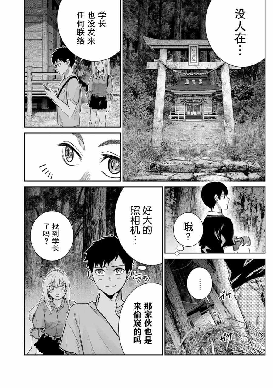 惡樓之島 - 第01話(1/2) - 8