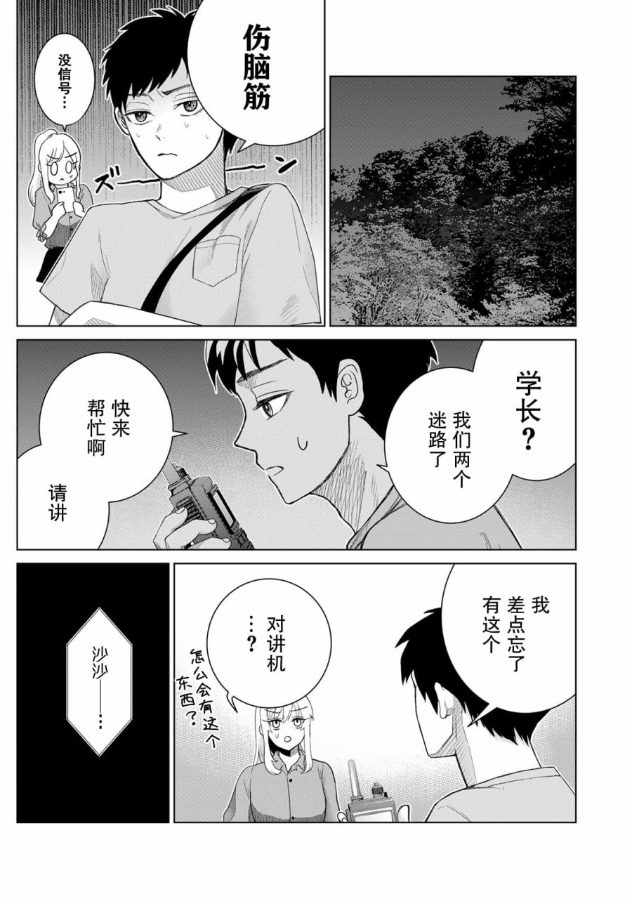 惡樓之島 - 第01話(1/2) - 3