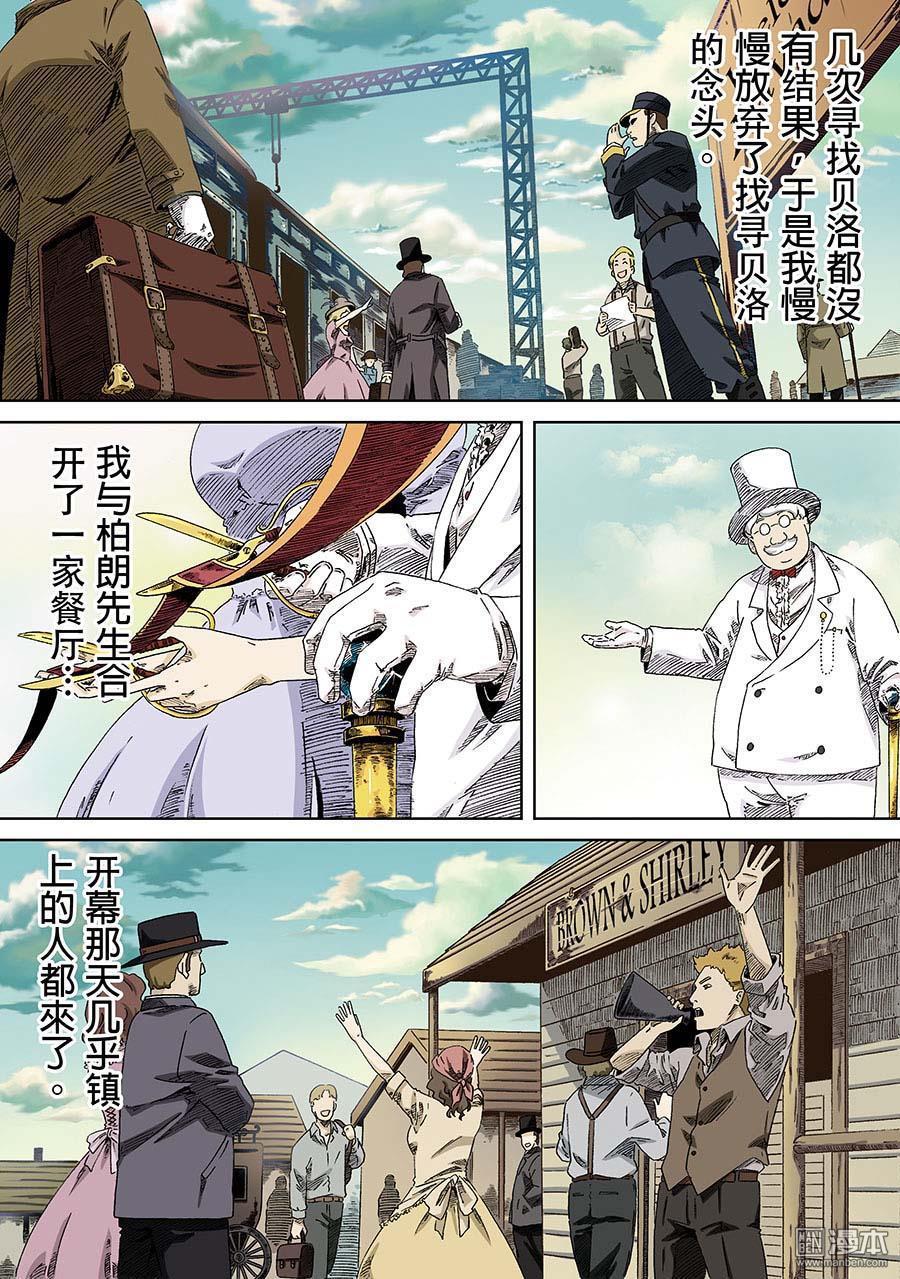 鵝毛筆 - 第7回 - 1
