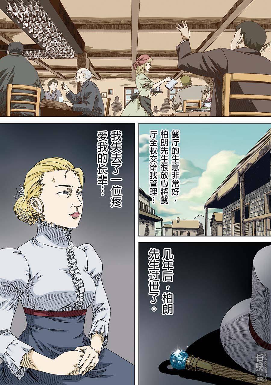 鵝毛筆 - 第7回 - 2