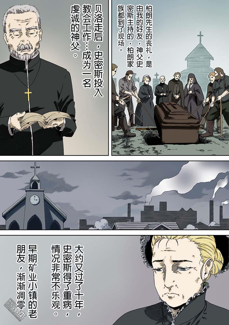 鵝毛筆 - 第7回 - 1