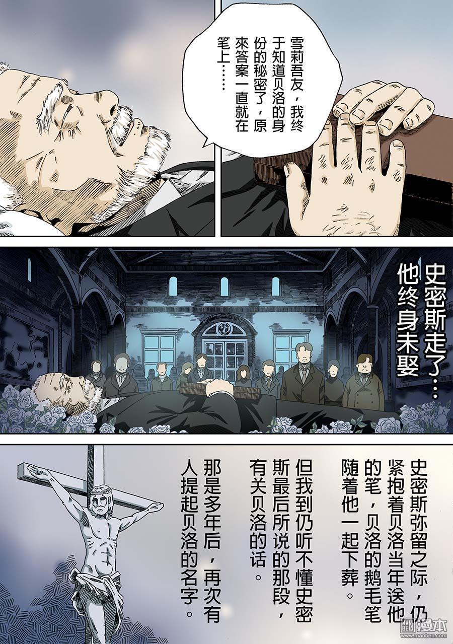 鵝毛筆 - 第7回 - 2