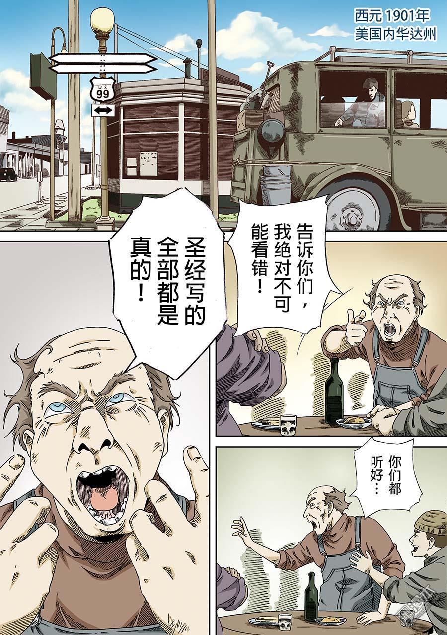 鵝毛筆 - 第7回 - 1