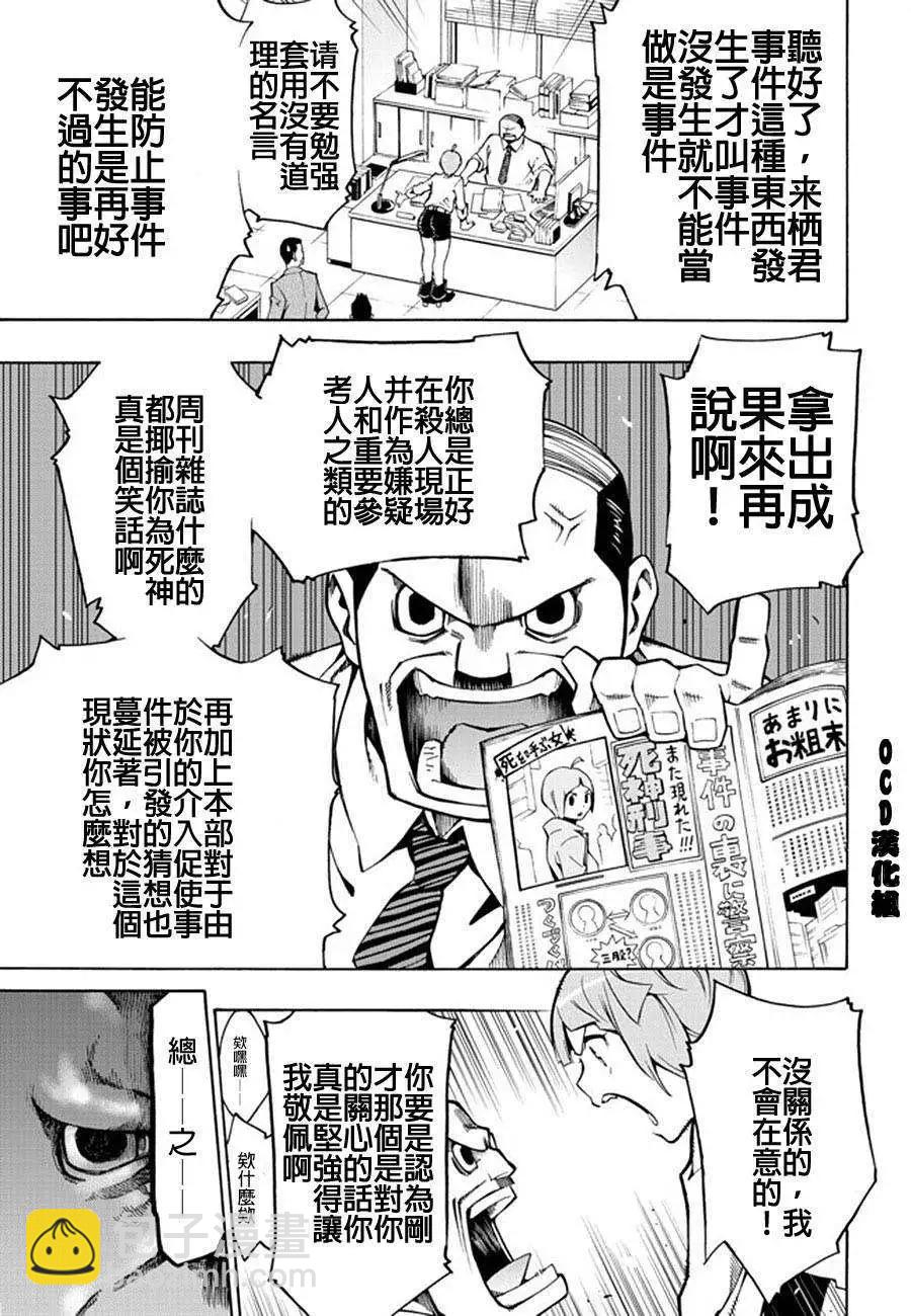 噩夢Funk - 第01回(1/2) - 2