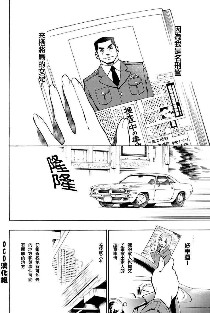 噩夢Funk - 第01回(1/2) - 7