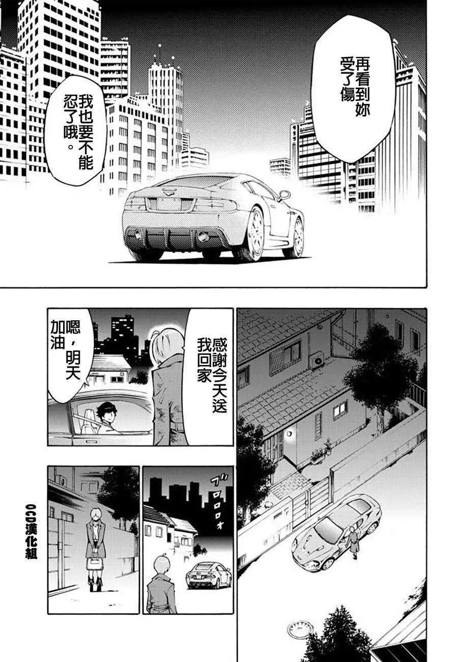 噩夢Funk - 第01回(1/2) - 4