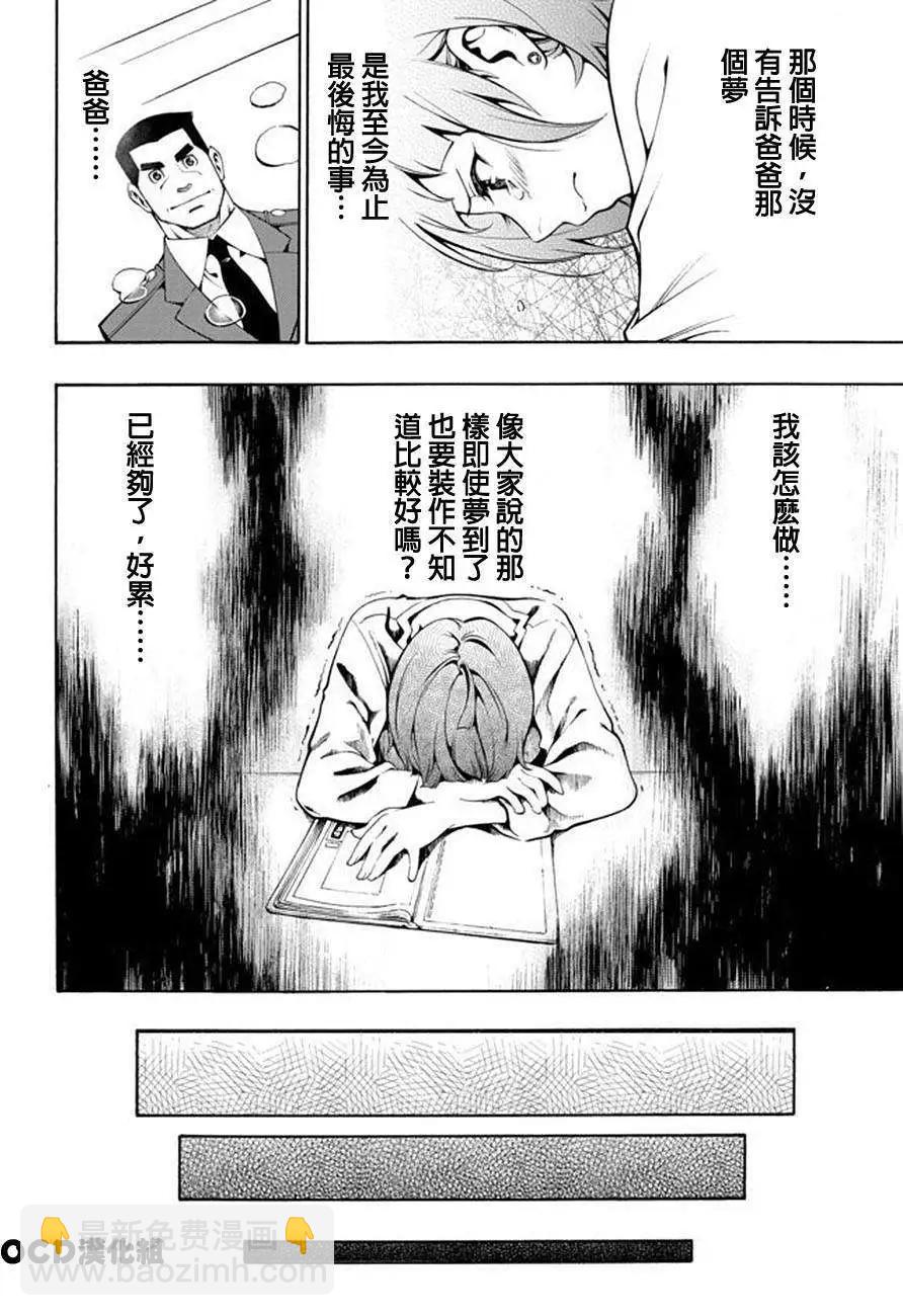 噩夢Funk - 第01回(1/2) - 3