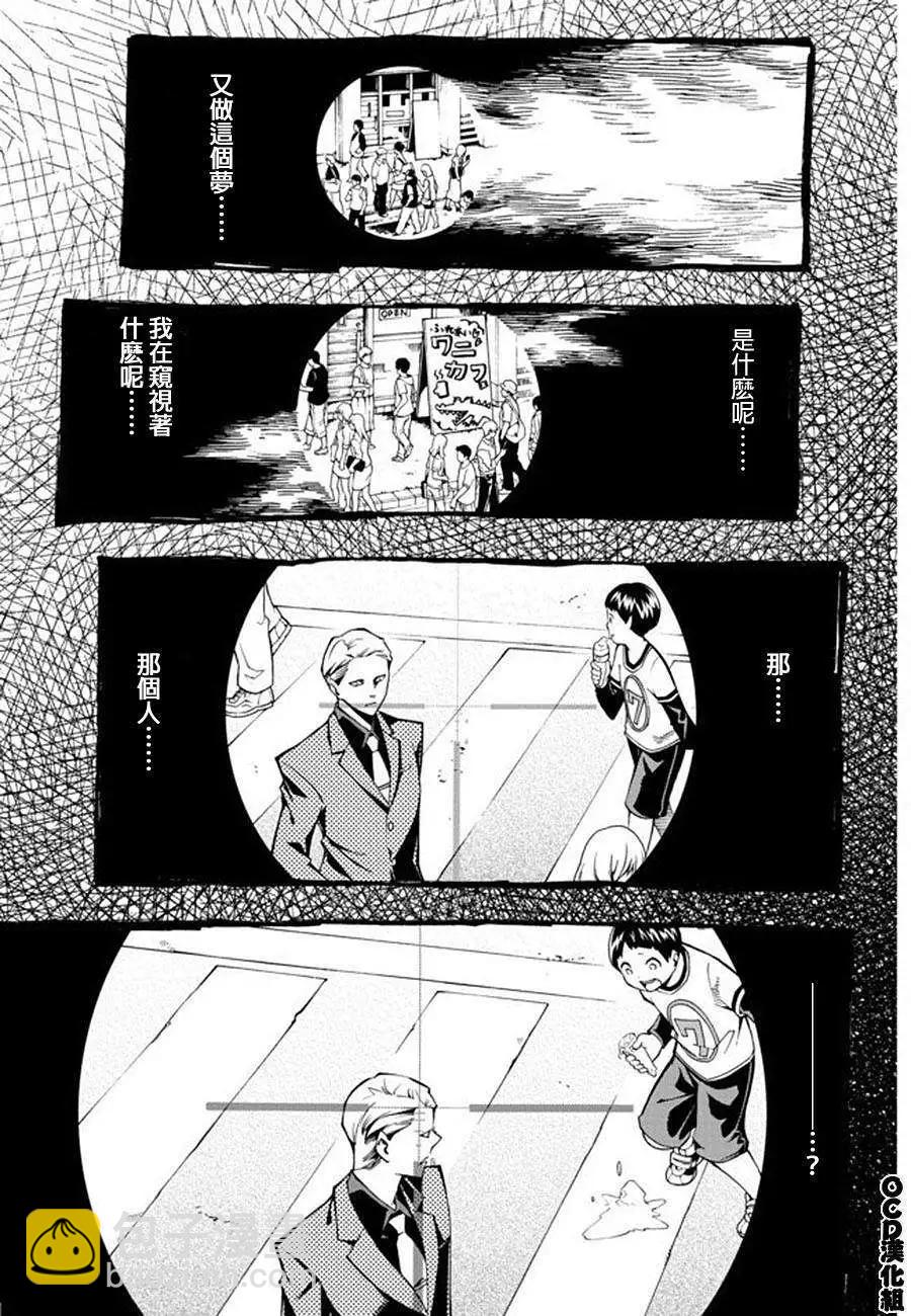 噩夢Funk - 第01回(1/2) - 4
