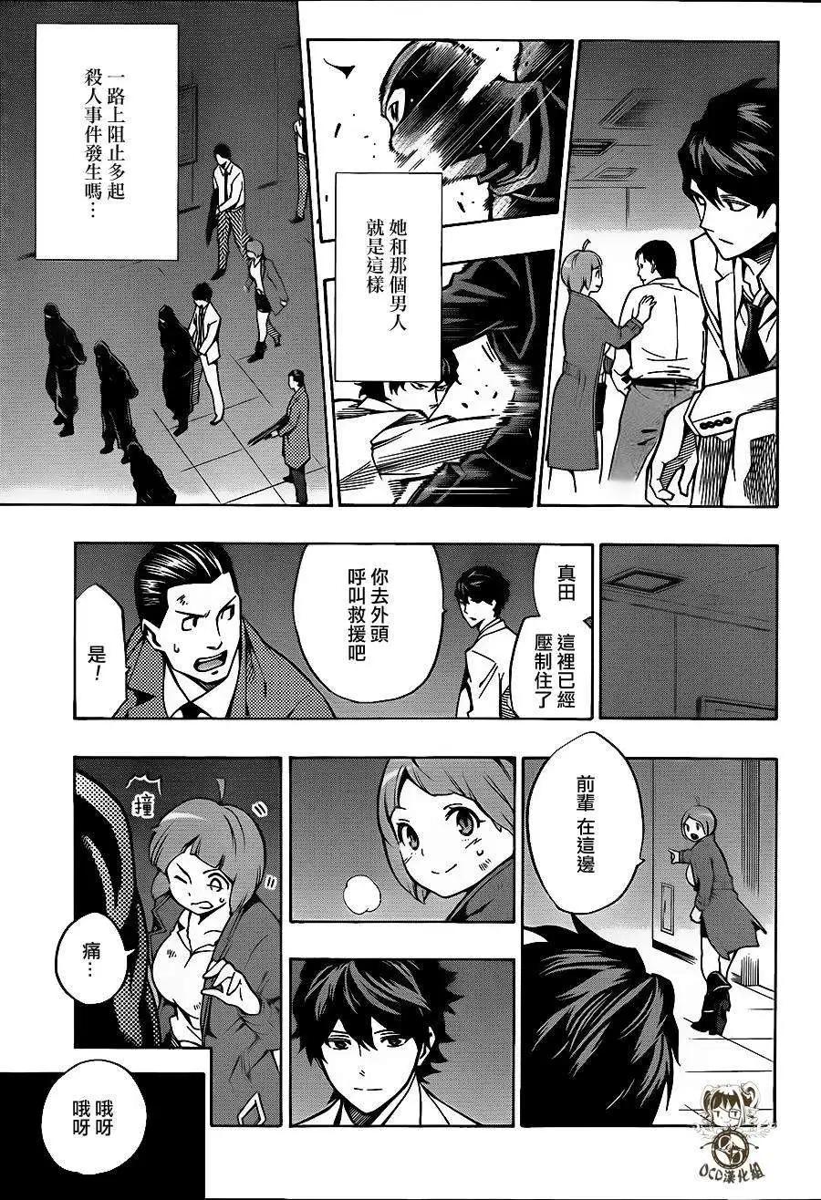 噩夢Funk - 第10回 - 1