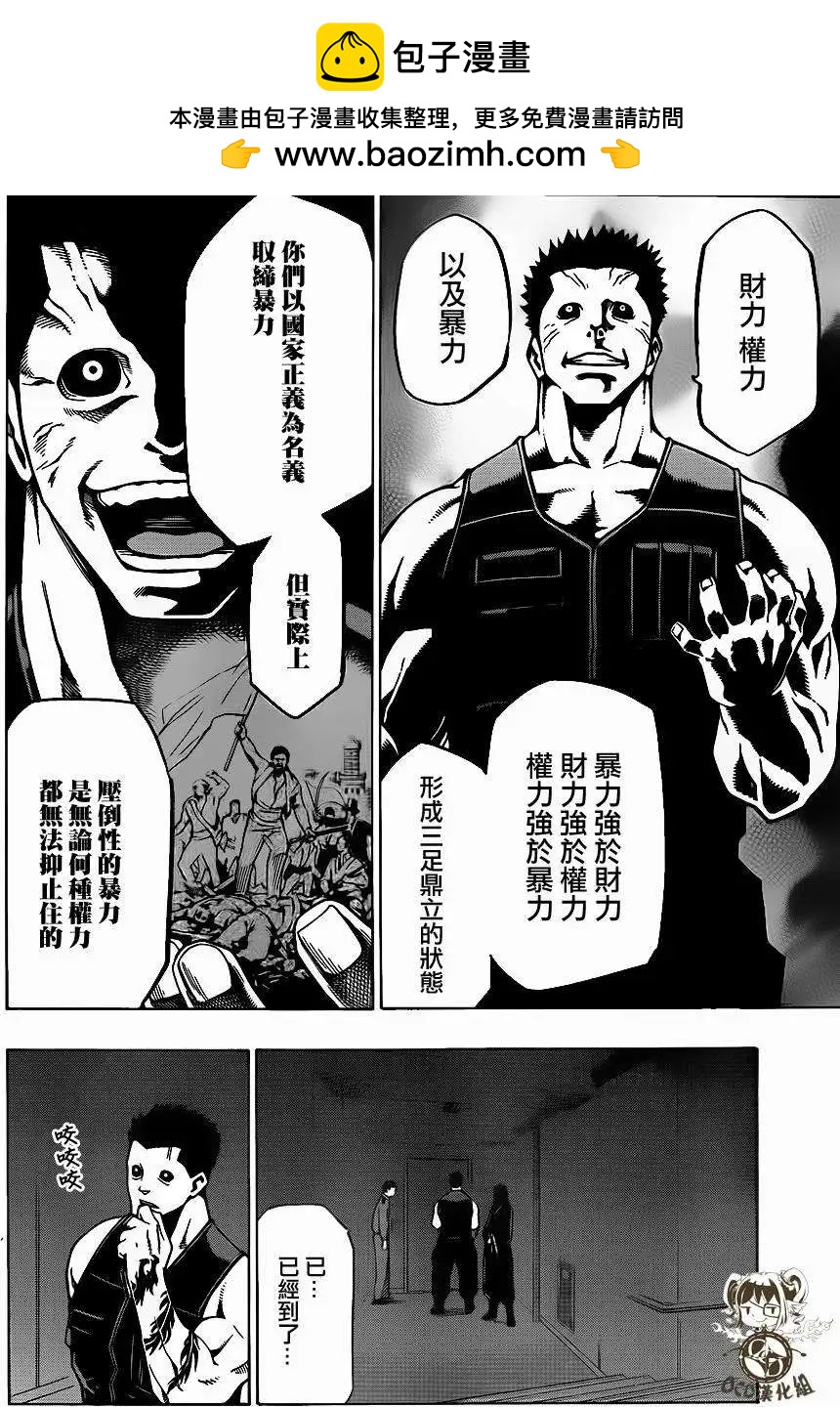 噩夢Funk - 第10回 - 2