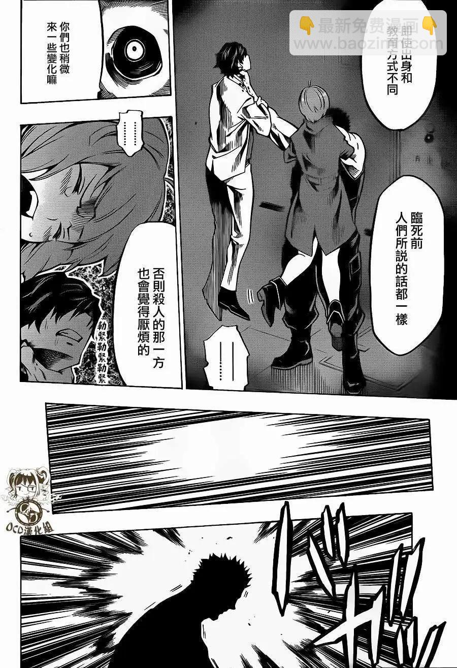 噩夢Funk - 第10回 - 6