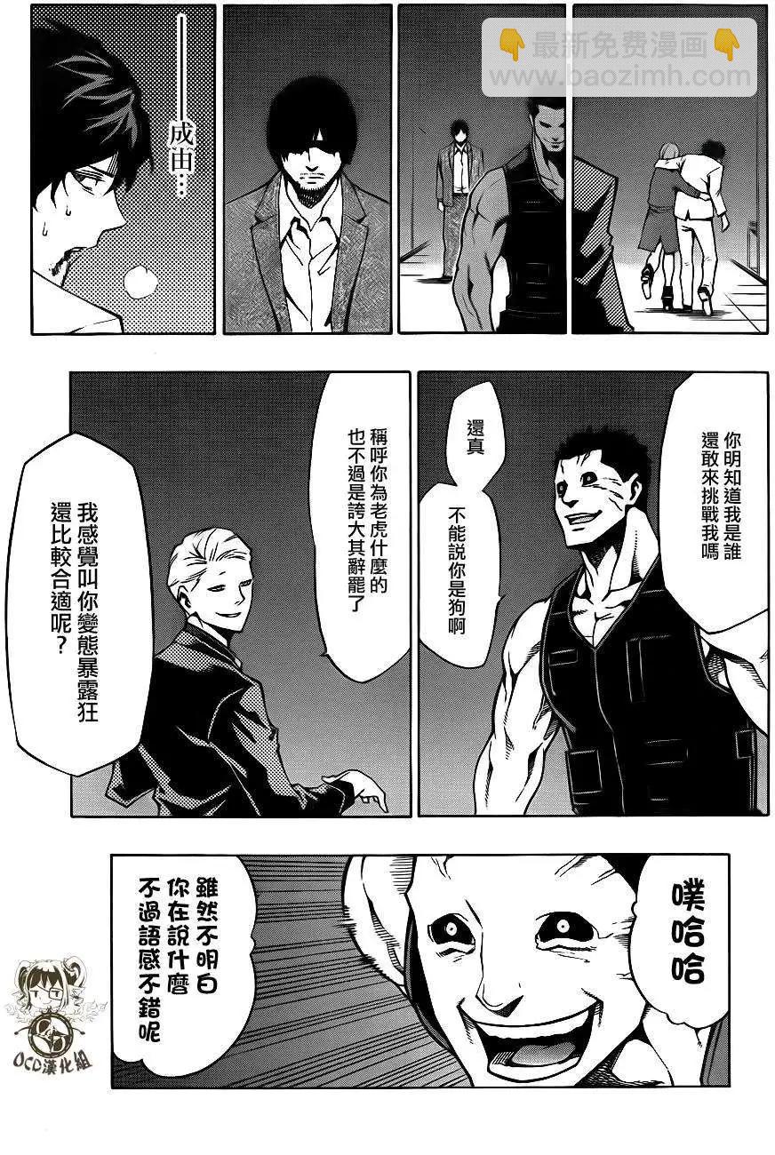 噩夢Funk - 第10回 - 2
