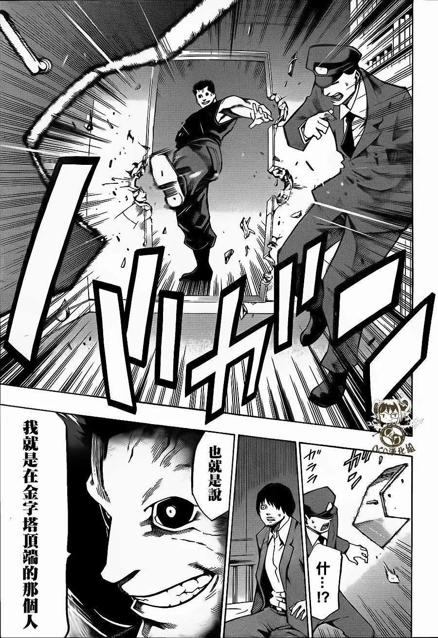 噩夢Funk - 第10回 - 3