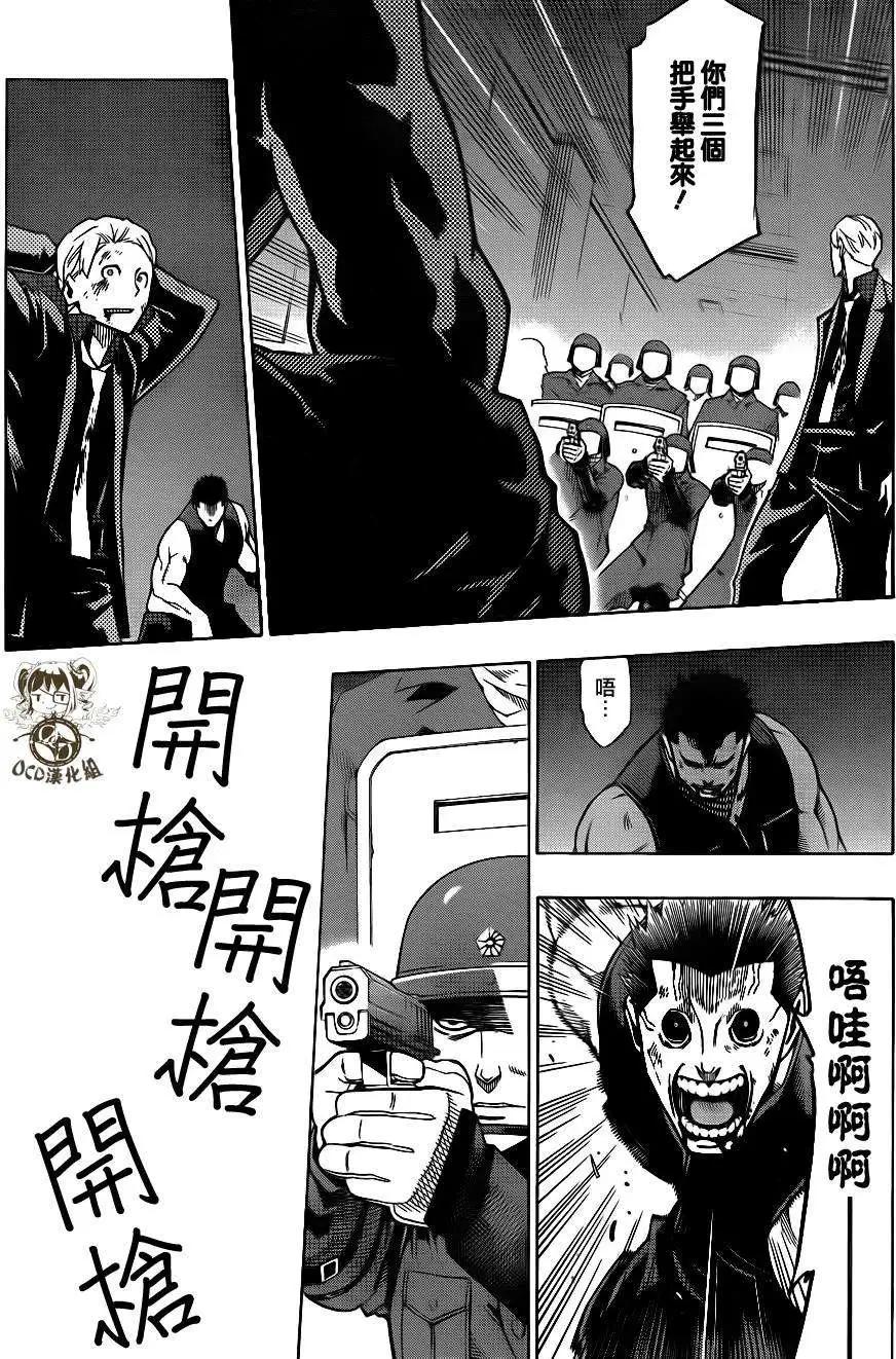 噩夢Funk - 第10回 - 5