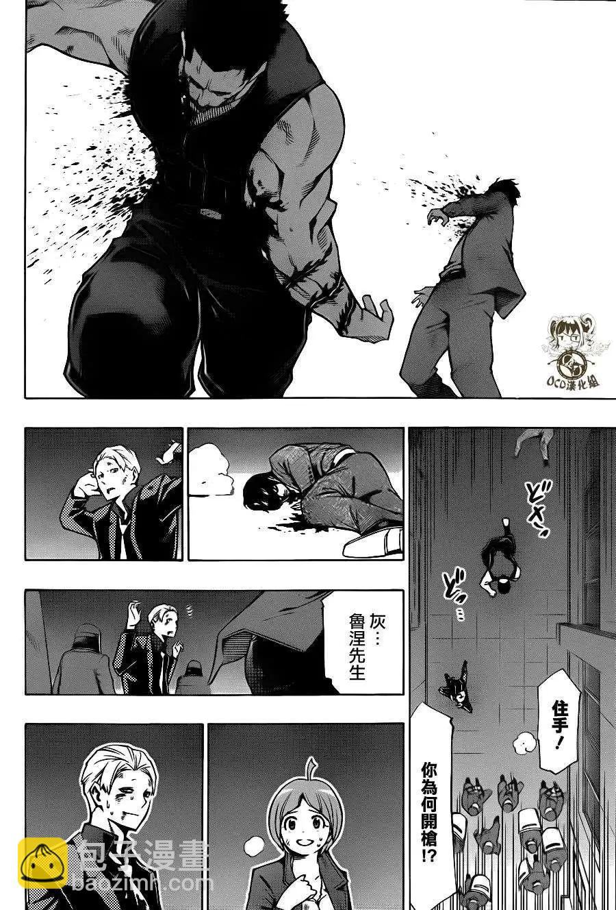 噩夢Funk - 第10回 - 6