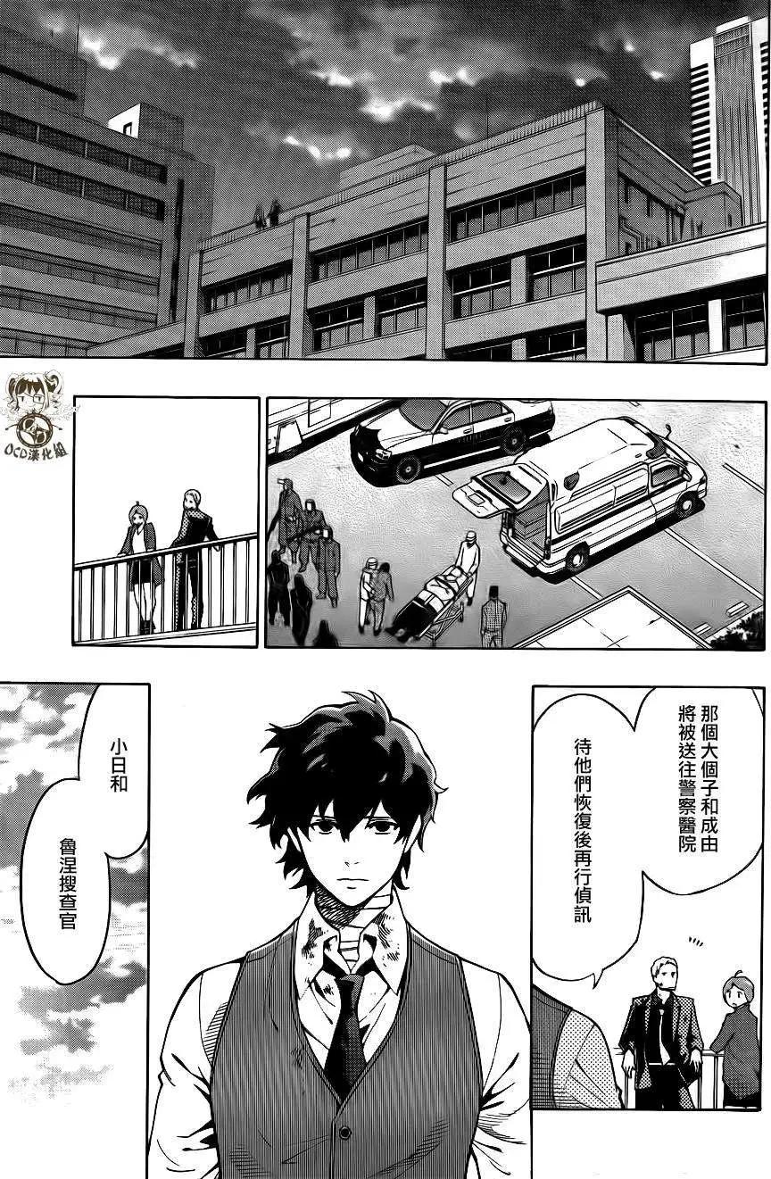 噩夢Funk - 第10回 - 7